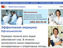 Tablet Screenshot of glazmed.ru